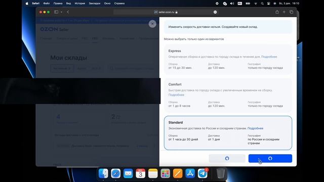 Как продавать на OZON по FBS? Инструкция по продаже со своего склада смотреть онлайн