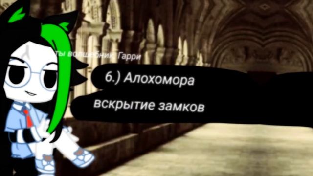 ??Заклинания из Гарри Поттера и их значения?? ~Black Sprite~ смотреть онлайн