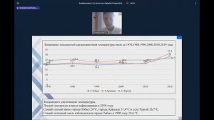 Географический анализ температурного режима Костанайской области