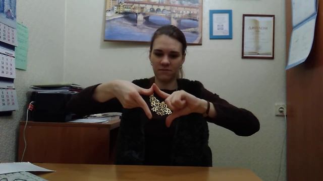 Кинезиологические упражнения 11 смотреть онлайн