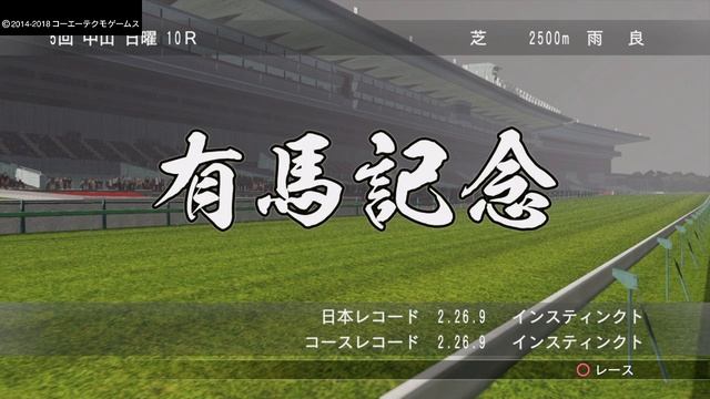 Winning Post 8 2018_20200821164557 смотреть онлайн