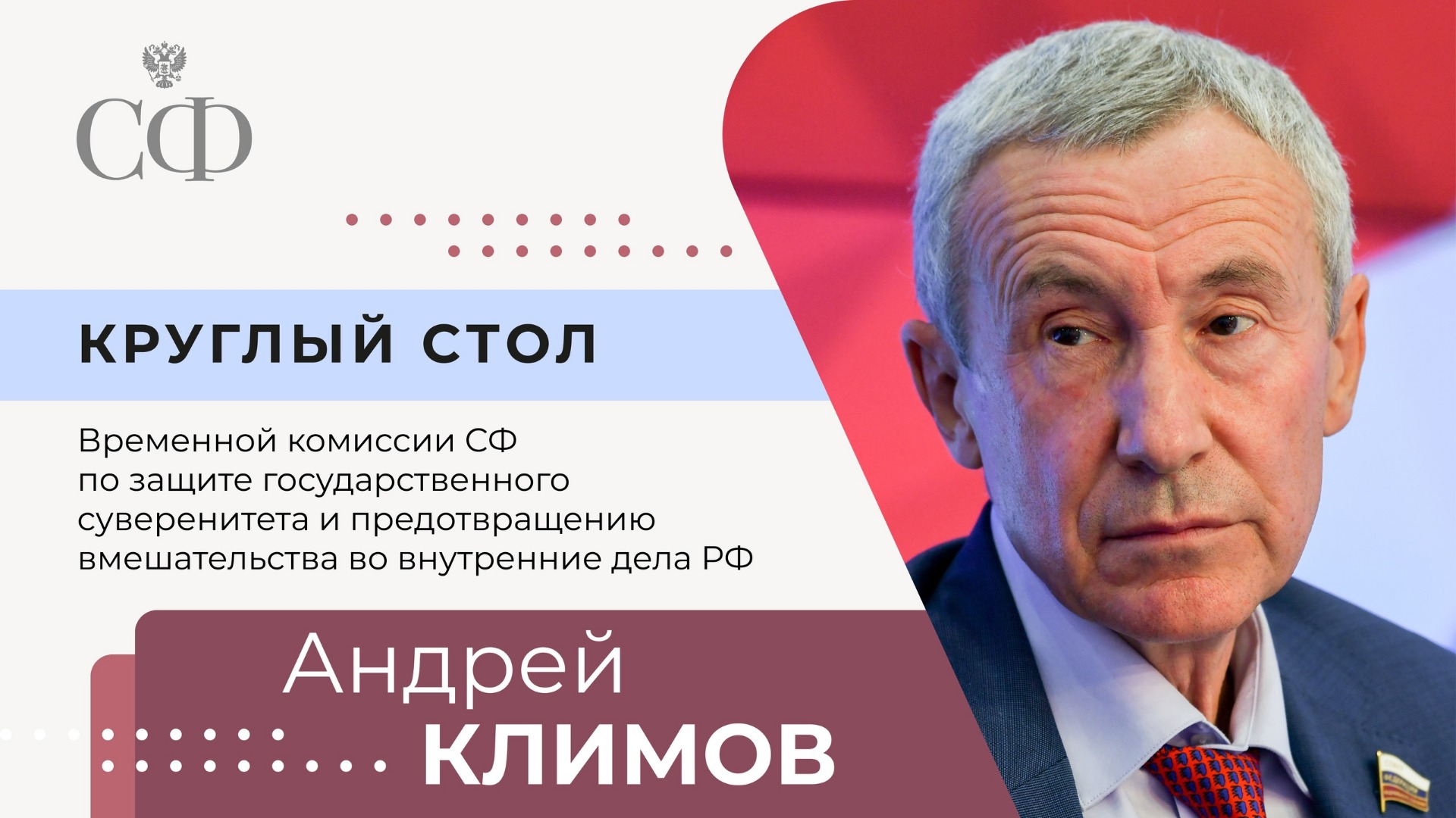 Противодействие враждебным нарративам в информационной, культурной и образовательной среде