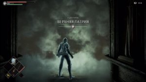 Demon's Souls PS5 - быстрое убийство Людоеда без магии.