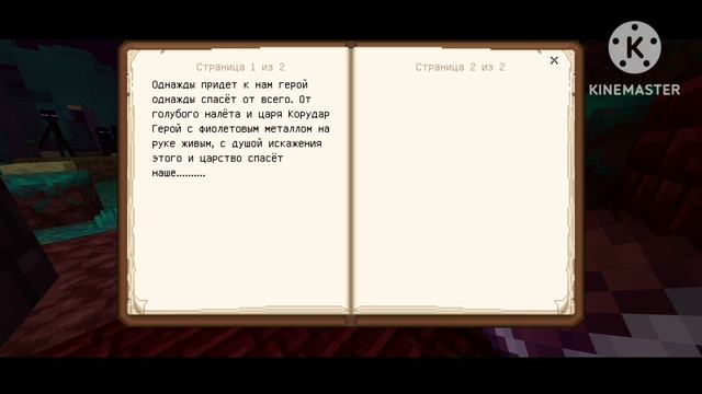 Восставший из пепла 4 серия. Долина разбросанных блоков.