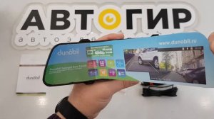 Видеообзор видеорегистратора Dunobil Spiegel DUO TOUCH от Avtogear.ru