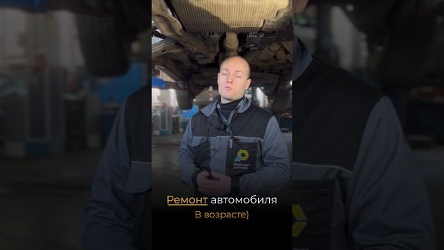 Ремонт автомобиля в «возрасте»)  #ремонтавто  #ремонтавтомобиля  #сто  #мастерсервис