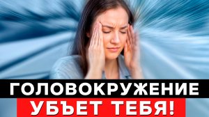 Головокружения – первый признак деменции?! / ЛУЧШИЕ эфирные масла от ГОЛОВОКРУЖЕНИЙ!