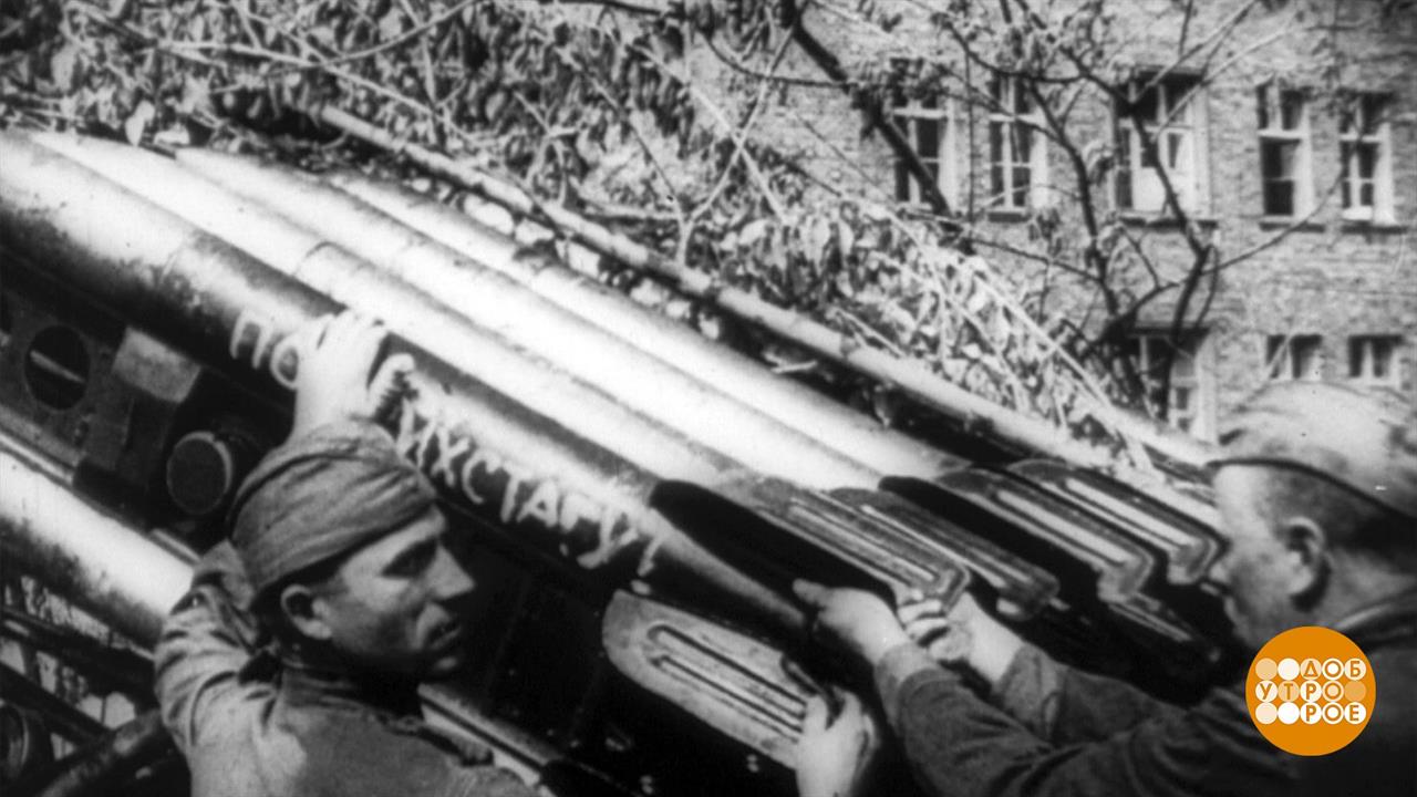 Календарь Победы: 23 апреля 1945 года. Доброе утро. Фрагмент выпуска от 23.04.2020