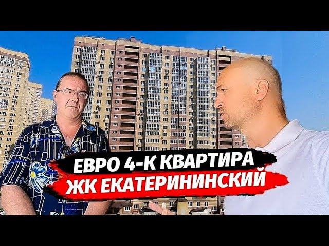 ЕВРО 4-К КВАРТИРА В РОСТОВЕ-НА-ДОНУ НА ЗАПАДНОМ ▪︎ НЕДВИЖИМОСТЬ РОСТОВ