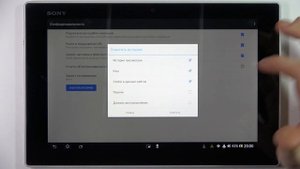 Как очистить историю на SONY Xperia Tablet Z / Очистка истории на SONY Xperia Tablet Z