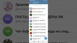 Как сгруппировать чаты в Телеграмм. Создать папки.