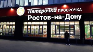 Продавцы Пятёрочки продают просрочку