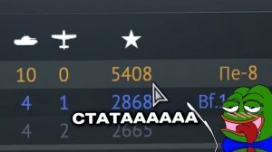 здрасте, я Пе-8