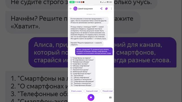 YaGPT. Теперь нейро сеть есть и у Яндекса. Первый тест, что умеет YAGPT и Алиса?