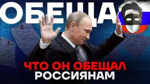 ОБЕЩАЛ И ОБМАНУЛ! НАВАЛЬНЯТА ЛОВЯТ ПУТИНА НА ЛЖИ!  МАЙСКИЕ УКАЗЫ