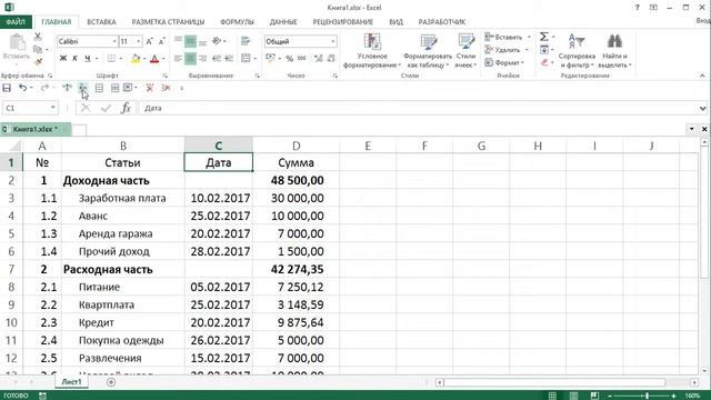 С чего начать 4 Оформление таблицы смотреть онлайн