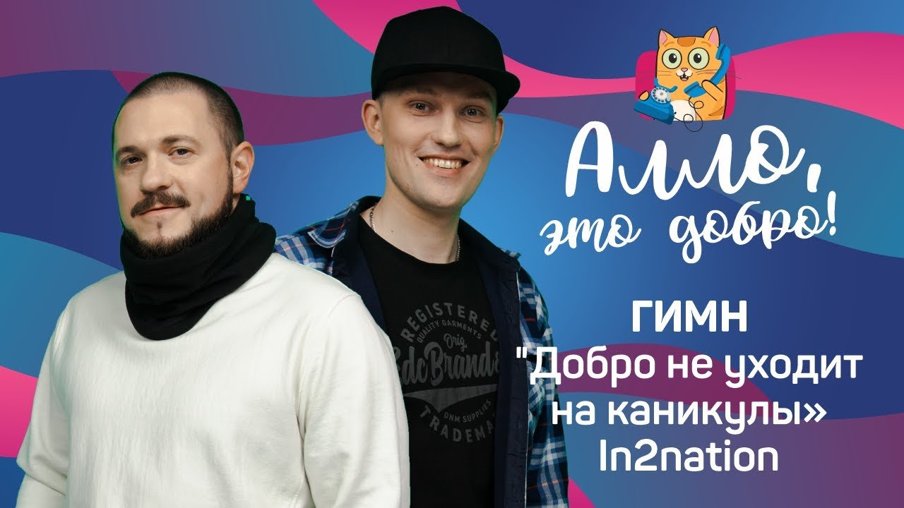 Конкурс быть добру. Конкурс быть добру