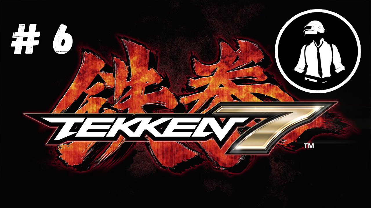 Tekken 7 - Прохождение - Часть 6