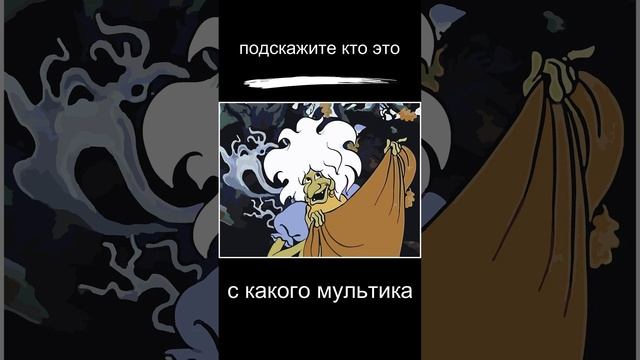 подскажите кто это