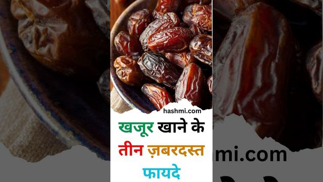 Three great benefits of eating dates