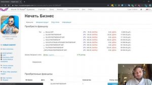 Как купить (приобрести) франшизу Мир Торговли (wr.market) World of Retail