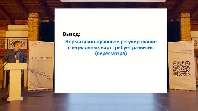 Тарарин Андрей Михайлович - Научно-технические перспективы на стыке и эксплуатация ГИСОГД