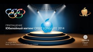 Митинг ORBIT LONG LIFE 2014 Турция, CORNELIA DIAMOND 5*