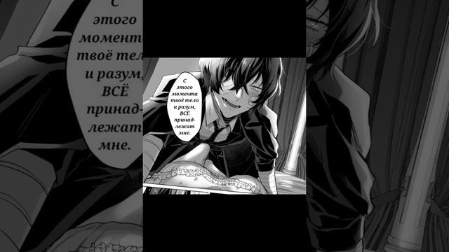 Подборка комиксов по великий из бродячих псов #бсд #дазай #бродячиепсы #великийизбродячихпсов