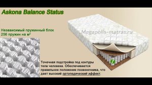 Матрас Аскона Balance Status. Полный обзор недорого ортопедического матраса!