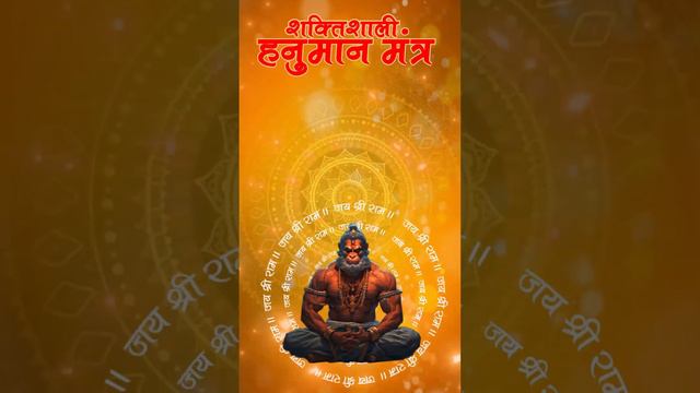 2024 में शत्रुओं को परास्त करने का सबसे आसान तरीका | Hanuman Mantra #shortsfeed #hanumanmantra
