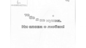 Караоке под песню Кристина Си (ТЕБЕ НЕ БУДЕТ БОЛЬНО) 🎤