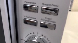 Микроволновая печь LEX FSMO D.02