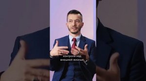 Страх утраты контроля | Андрей Курпатов