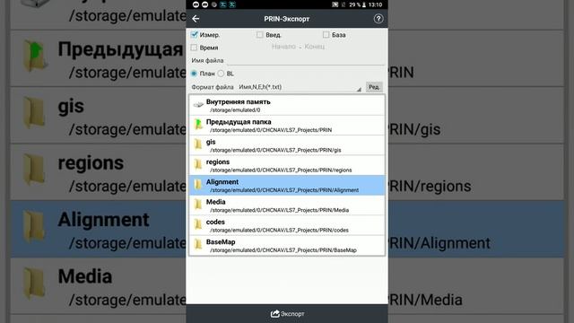 LandStar 7.3.6. Новая База данных точек. Редактирование данных смотреть онлайн