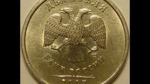 Монета 2 рубля 2007 год СПМД.