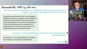 Обсуждение интересных больных с острым ковидом и сопутствующей патологией -Воробьев Павел Андреевич