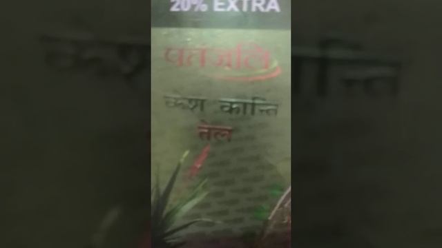 Patanjali kesh kanti hair oil review смотреть онлайн