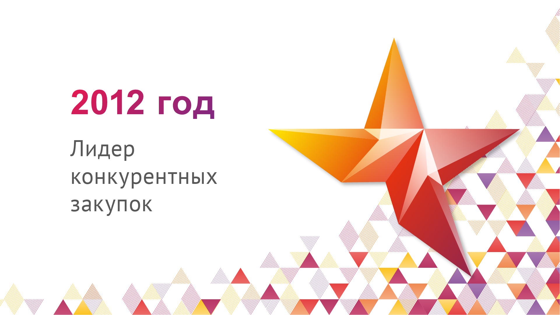 Премия 2012: Никита Анисимов, дир. инст. повышения квал. и профес. переподготовки МГУ им. Ломоносова