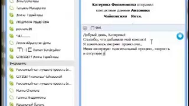 Как искать скайп контактов сетевиков смотреть онлайн