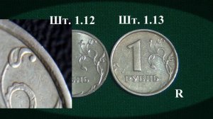 1 рубль 1998 ммд. Обзор редких разновидностей. Редкие монеты. Широкий кант