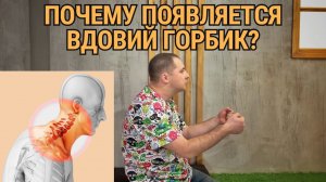 Причины возникновения вдовьего горбика: что это и как избежать?