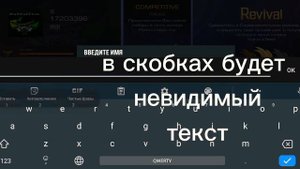 Показал как сделать невидимый ник в STANDOFF 2