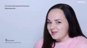 Как найти настоящую любовь и выйти замуж? Системно-векторная психология Юрия Бурлана