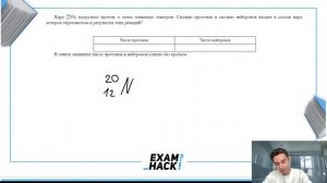 Ядро 20 12Mg испустило протон, а затем захватило электрон. Сколько протонов и сколько - №27124