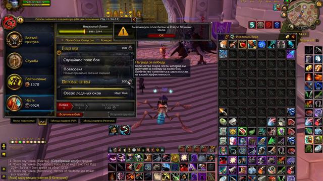 Wow Sirus X1 Roga Sava! БГ ПВП Kвесты! Тренировка с Ги! Оло! Качаем Сову! 27.01.2024 ! смотреть онлайн