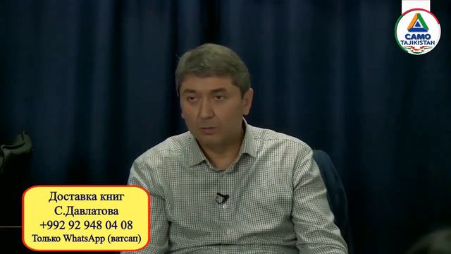 Самый короткий путь к Успеху. Саидмурод Давлатов