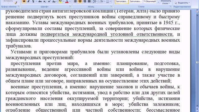 Ответственность в международном праве смотреть онлайн