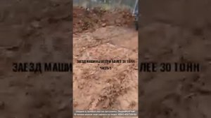 Устройство дорожного полотна