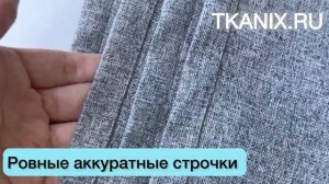 Шторы Микророгожка ПРЕМИУМ / Блэкаут 100% / Эко стиль