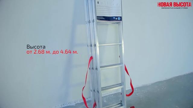 Лестница алюминиевая трёхсекционная NV 223 смотреть онлайн